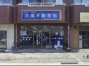 大成不動産（有）