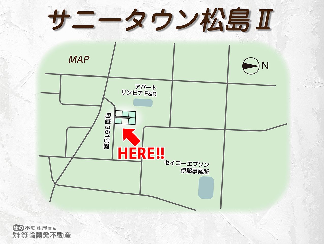 上伊那郡箕輪町大字中箕輪 サニータウン松島 2 ココスマ伊那