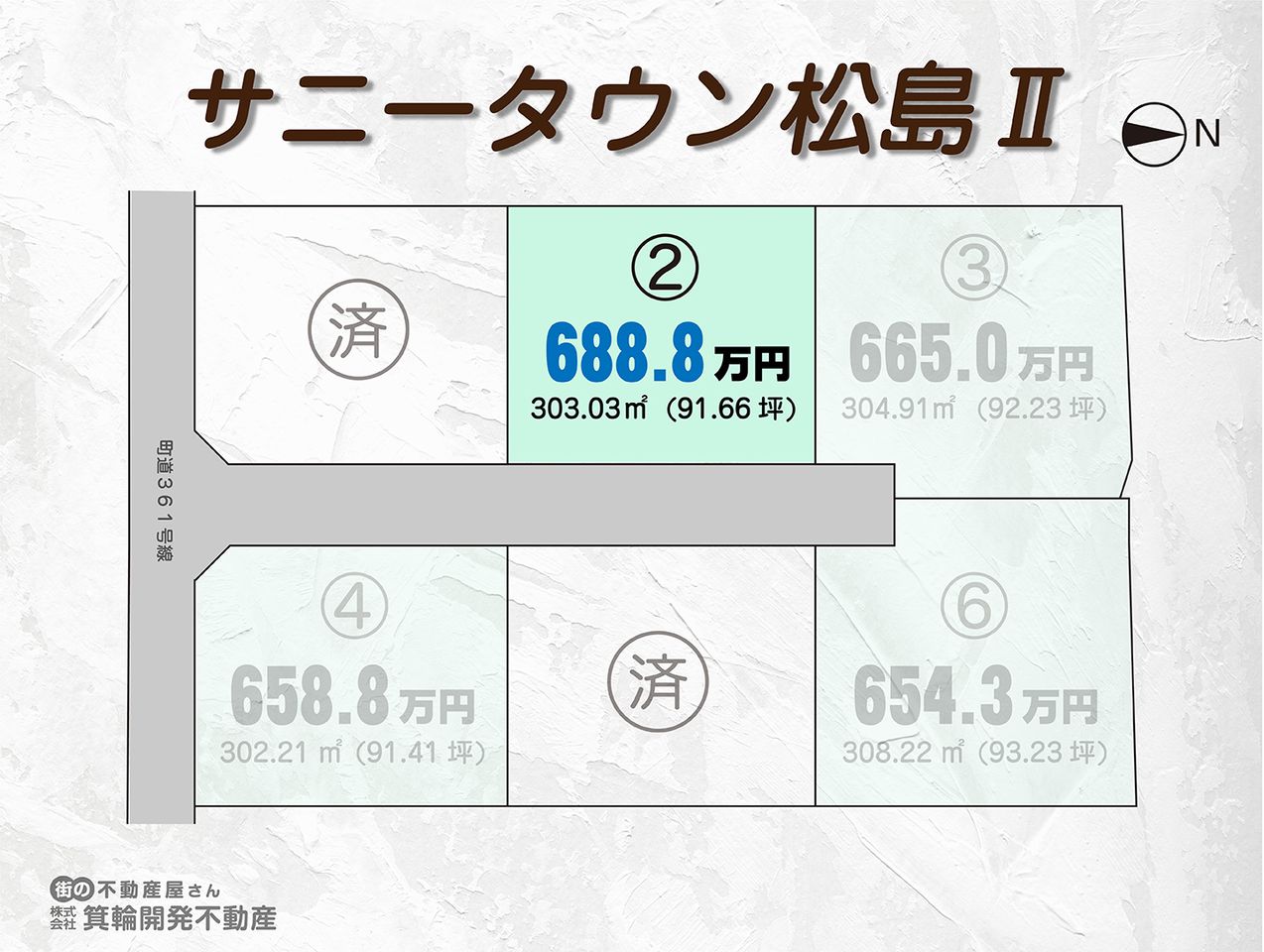 上伊那郡箕輪町大字中箕輪 サニータウン松島 2 ココスマ伊那