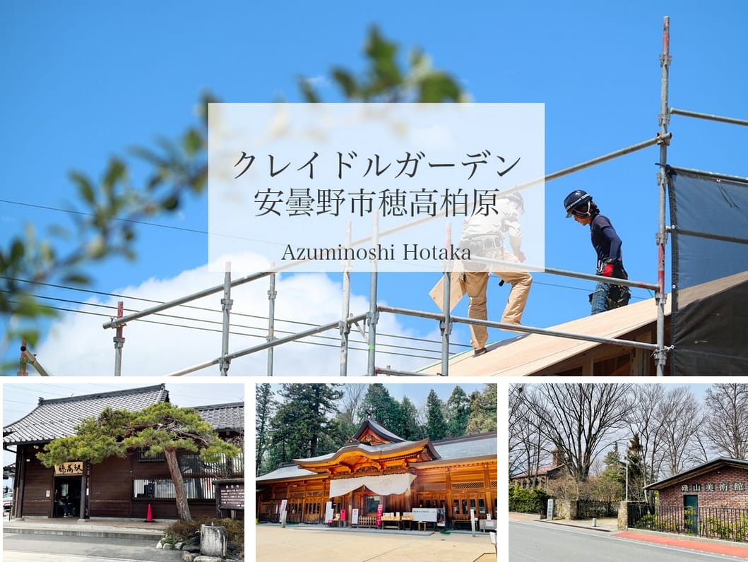 安曇野市穂高柏原9 1 クレイドルガーデン安曇野市穂高柏原第2 新築分譲住宅4号棟 ココスマ安曇野