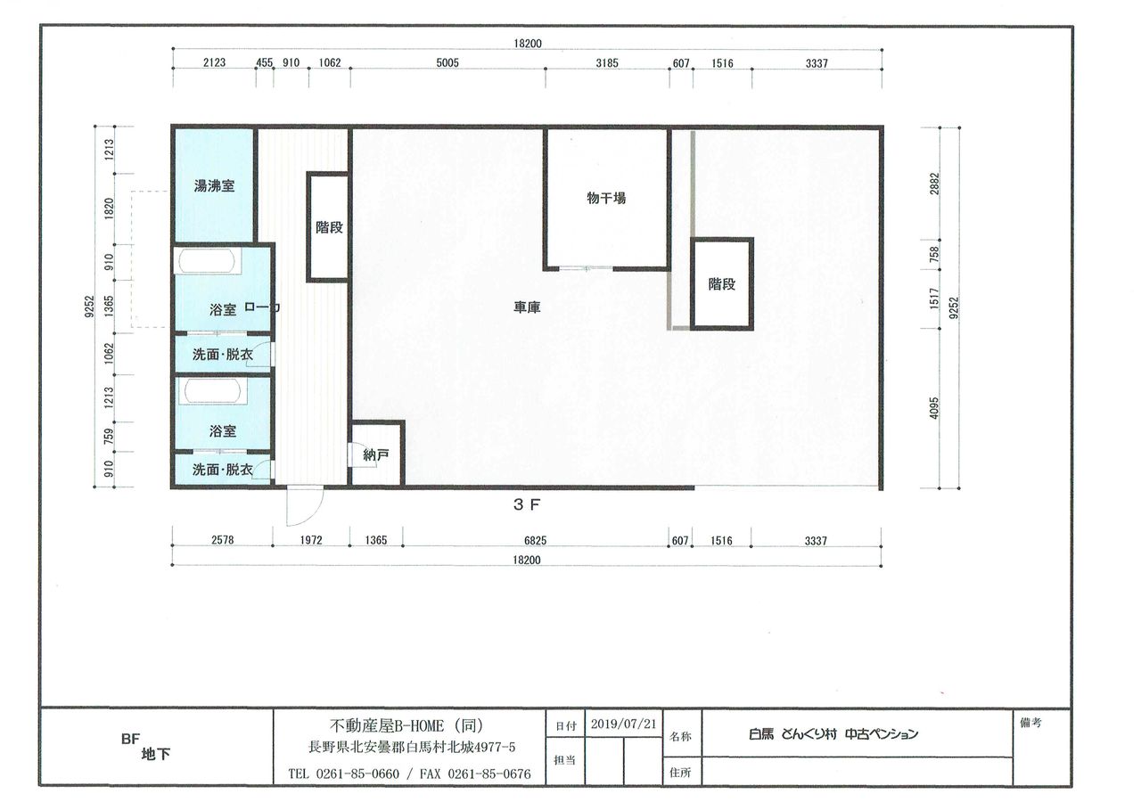 北安曇郡白馬村大字北城 白馬どんぐり村ペンション 建物敷地のとなりの土地もついてます ココスマ安曇野